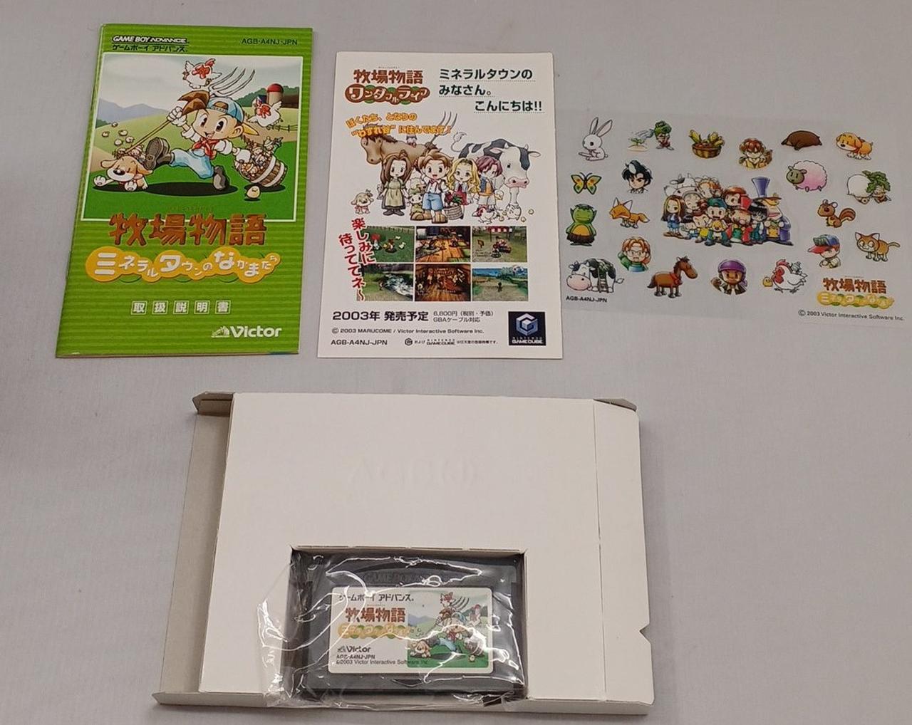 ビクター インタラクティブ ソフトウエア|牧場物語 ミネラルタウンの