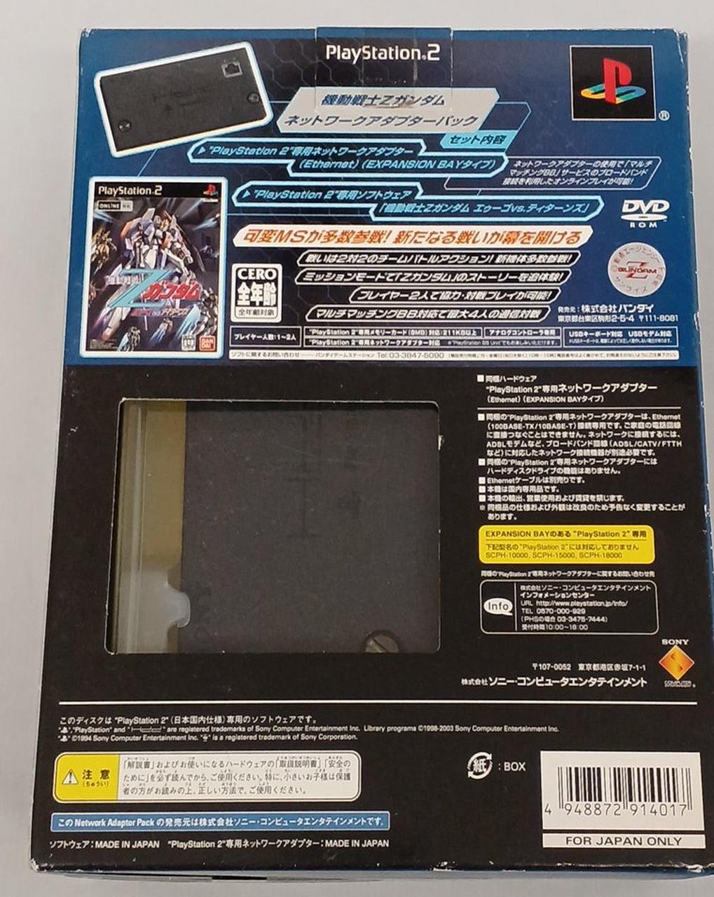 バンダイ(BANDAI)|機動戦士Zガンダム エゥーゴ VS. ティターンズ