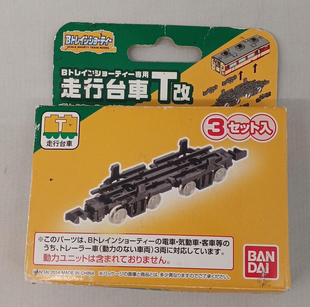 バンダイ(BANDAI)|Bトレインショーティー専用 走行台車T改|【ハード