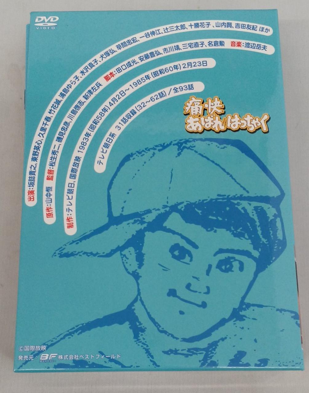 TCエンタテインメント|痛快あばれはっちゃく DVD-BOX 2|【ハードオフ