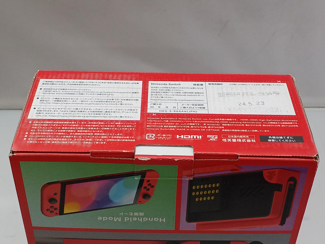 NINTENDO / 任天堂|NINTENDO SWITCHマリオレッド|【ハードオフ公式通販