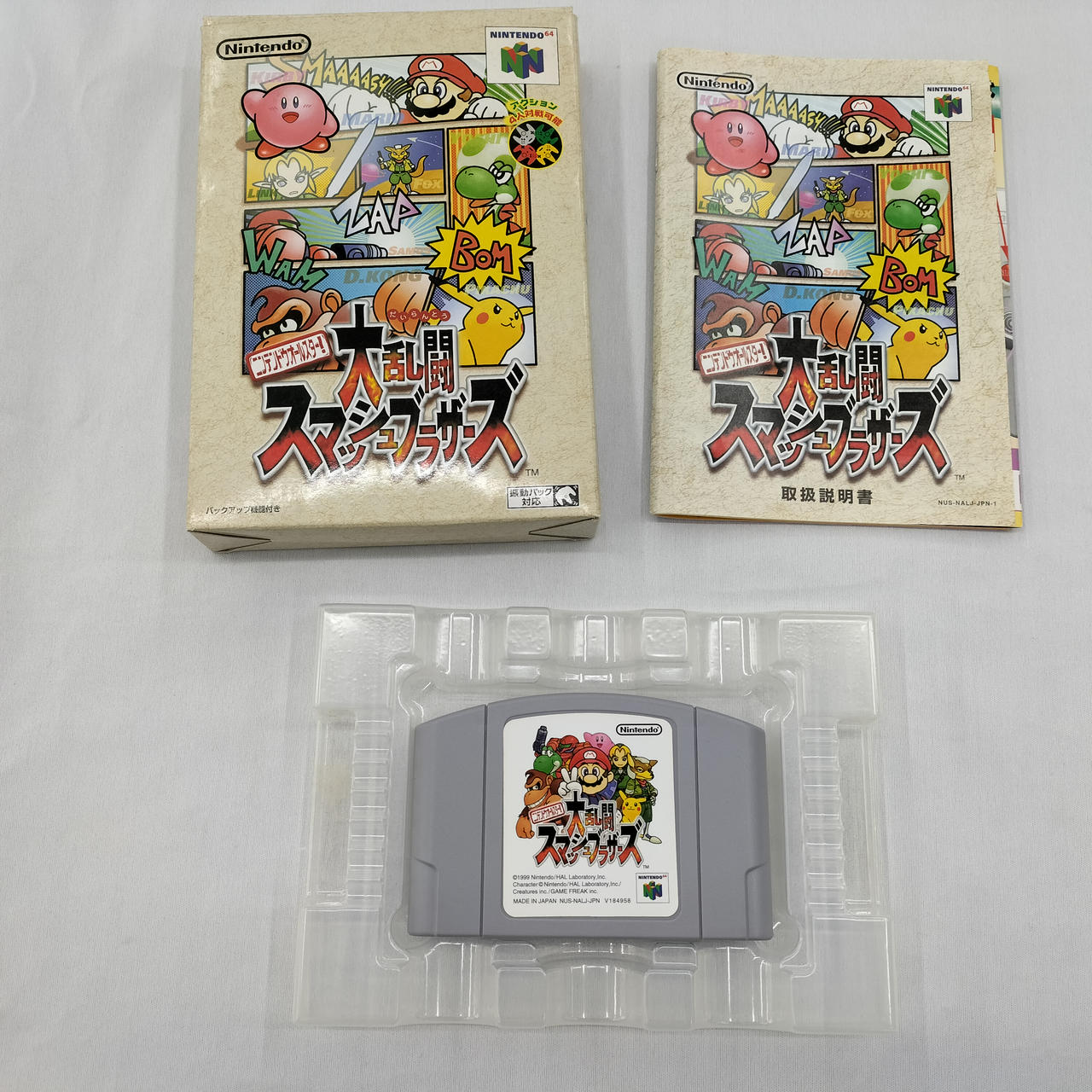 ニンテンドウ(NINTENDO)|64ソフト|【ハードオフ公式通販】オフモール