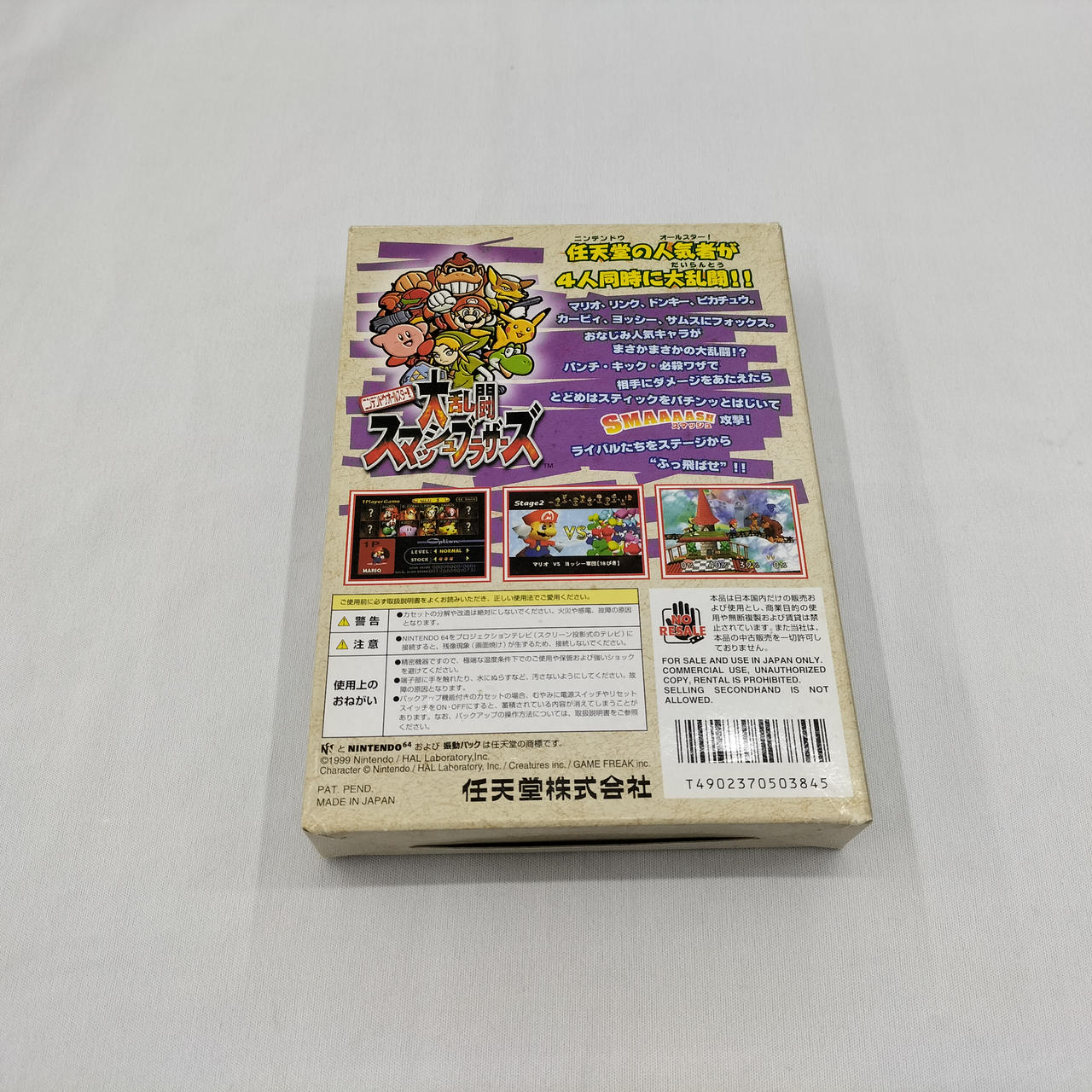 ニンテンドウ(NINTENDO)|64ソフト|【ハードオフ公式通販】オフモール