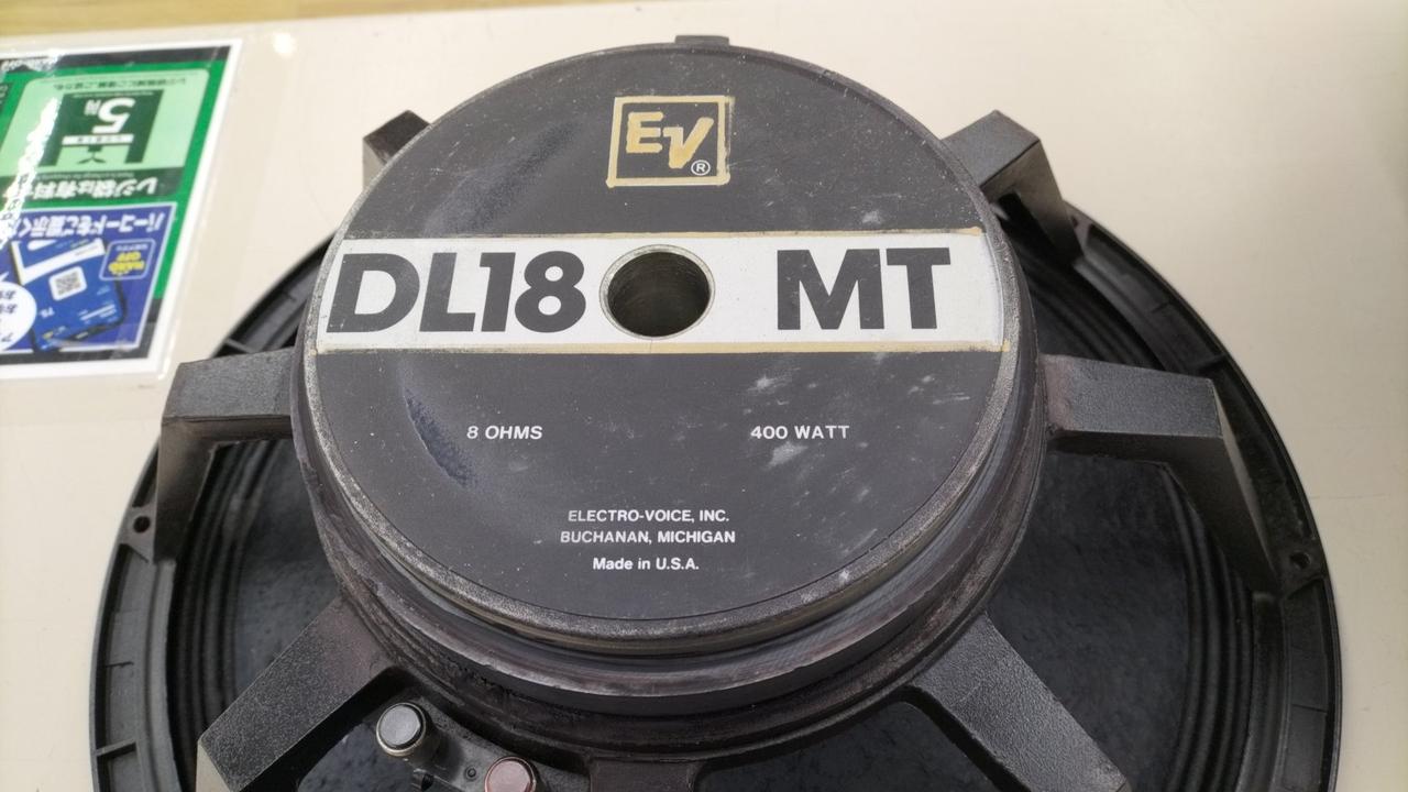 エレクトロボイス(ELECTRO-VOICE)|ウーファーユニット|【ハードオフ