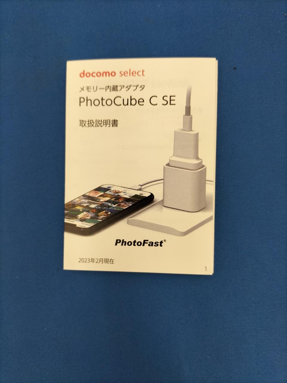 ドコモ(DOCOMO)|メモリー内蔵アダプタ|【ハードオフ公式通販】オフ