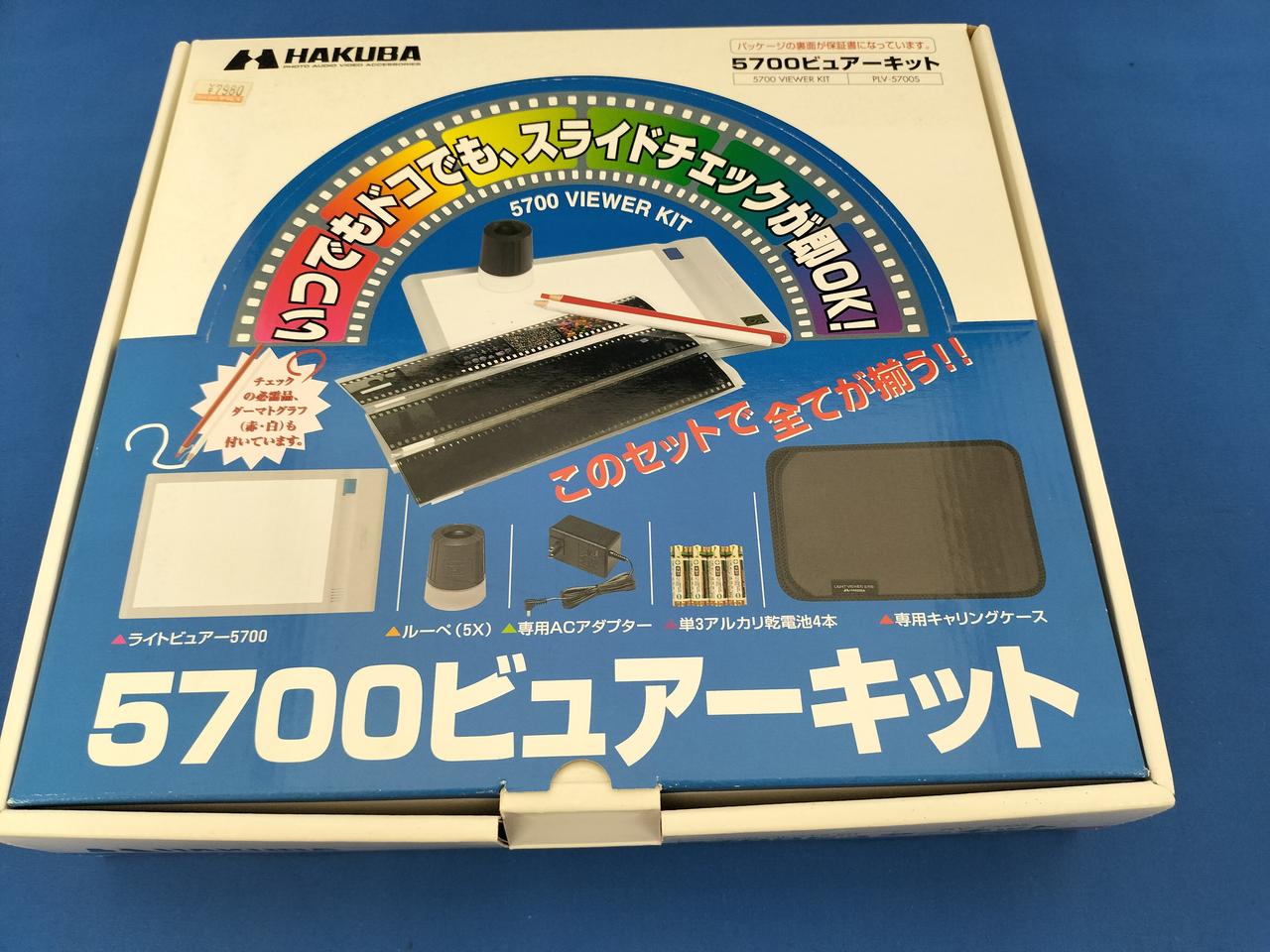 ハクバ(HAKUBA)|5700ビュアーキット|【ハードオフ公式通販】オフモール