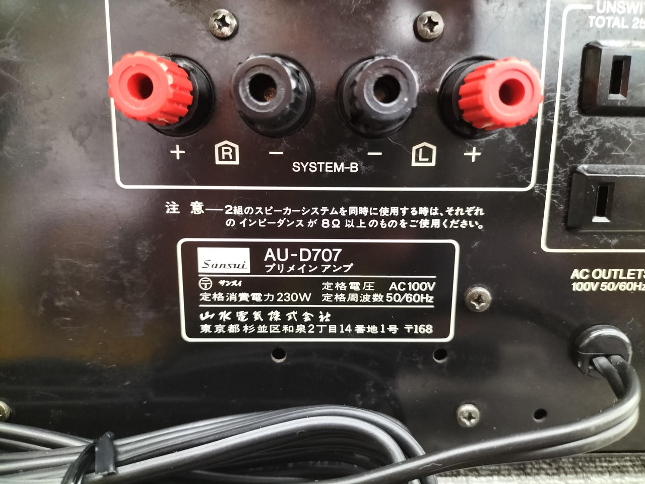 サンスイ(SANSUI)|プリメインアンプ|【ハードオフ公式通販】オフモール