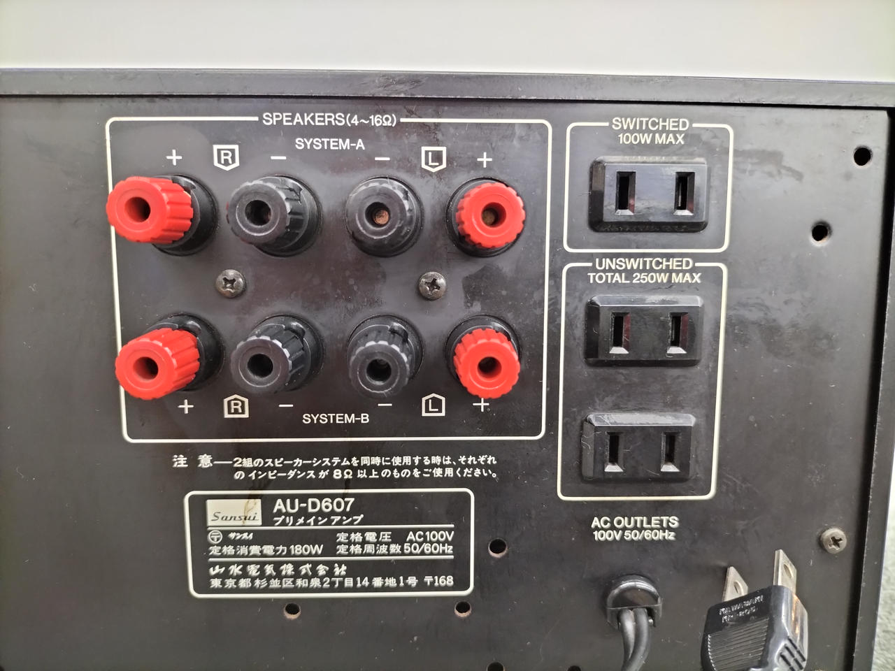 サンスイ(SANSUI)|プリメインアンプ|【ハードオフ公式通販】オフモール