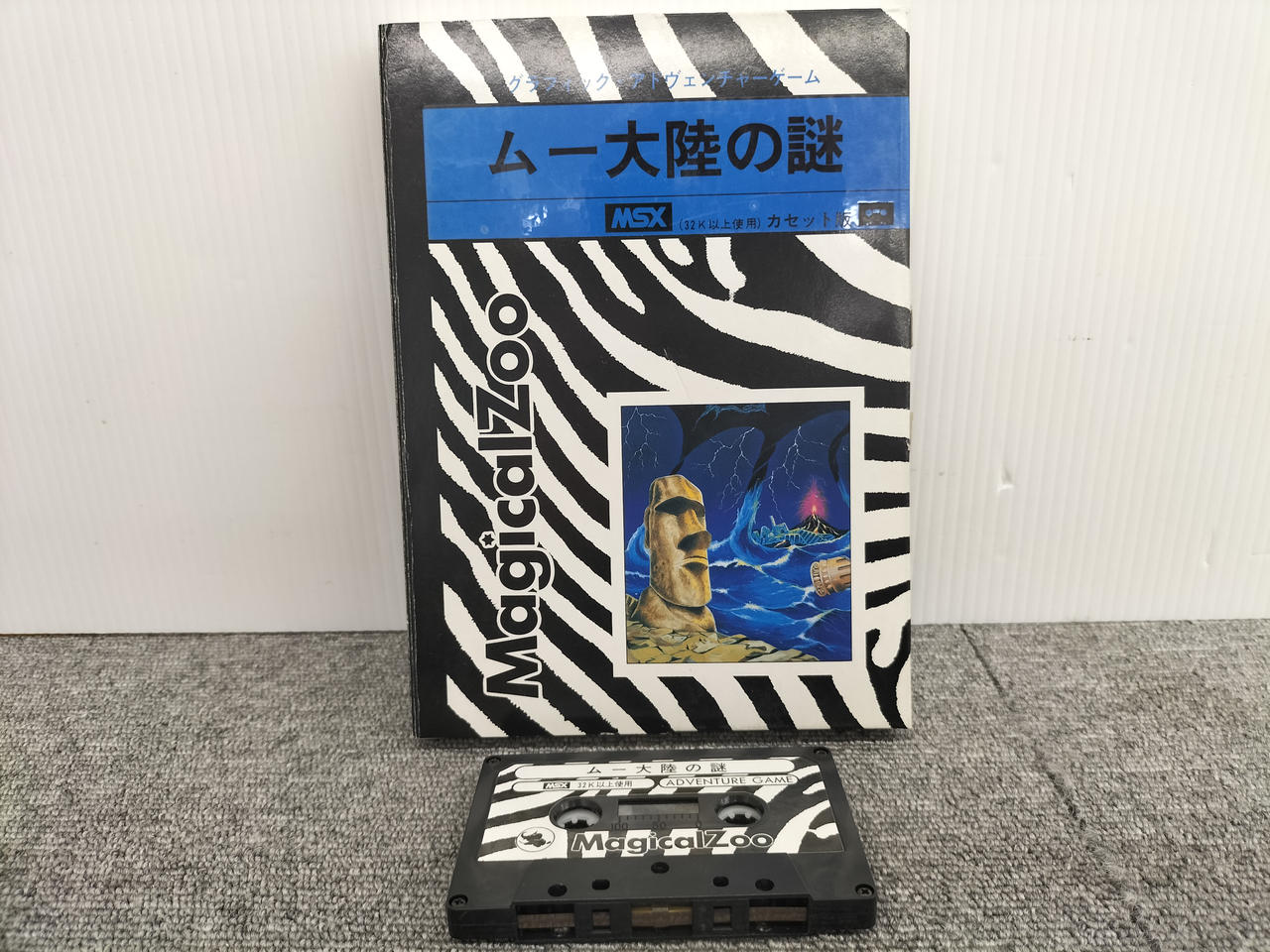 MAGICAL ZOO|MSXテープソフト【ジャンク品】|【ハードオフ公式通販