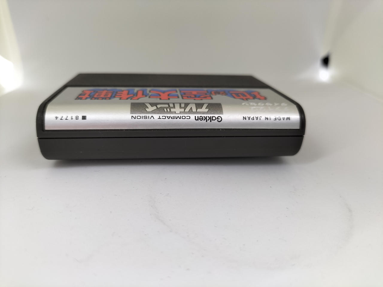 学研 TVボーイ ソフト1本 地対空大作戦 学研 TVボーイ ソフト1本 地