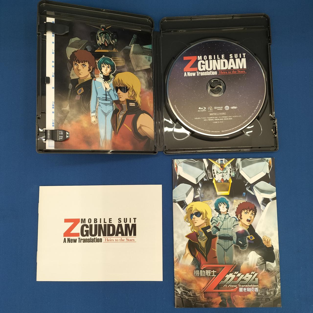 バンダイビジュアル|機動戦士Zガンダム 劇場版BLU-RAY BOX|【ハード