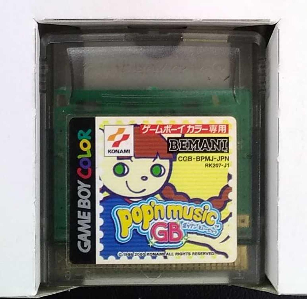 レア ポップンミュージック ソフト コンプリート 16本 まとめ レア