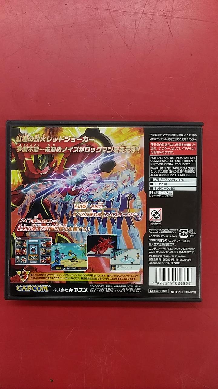 CAPCON|流星のロックマン3 レッドジョーカー|【ハードオフ公式通販