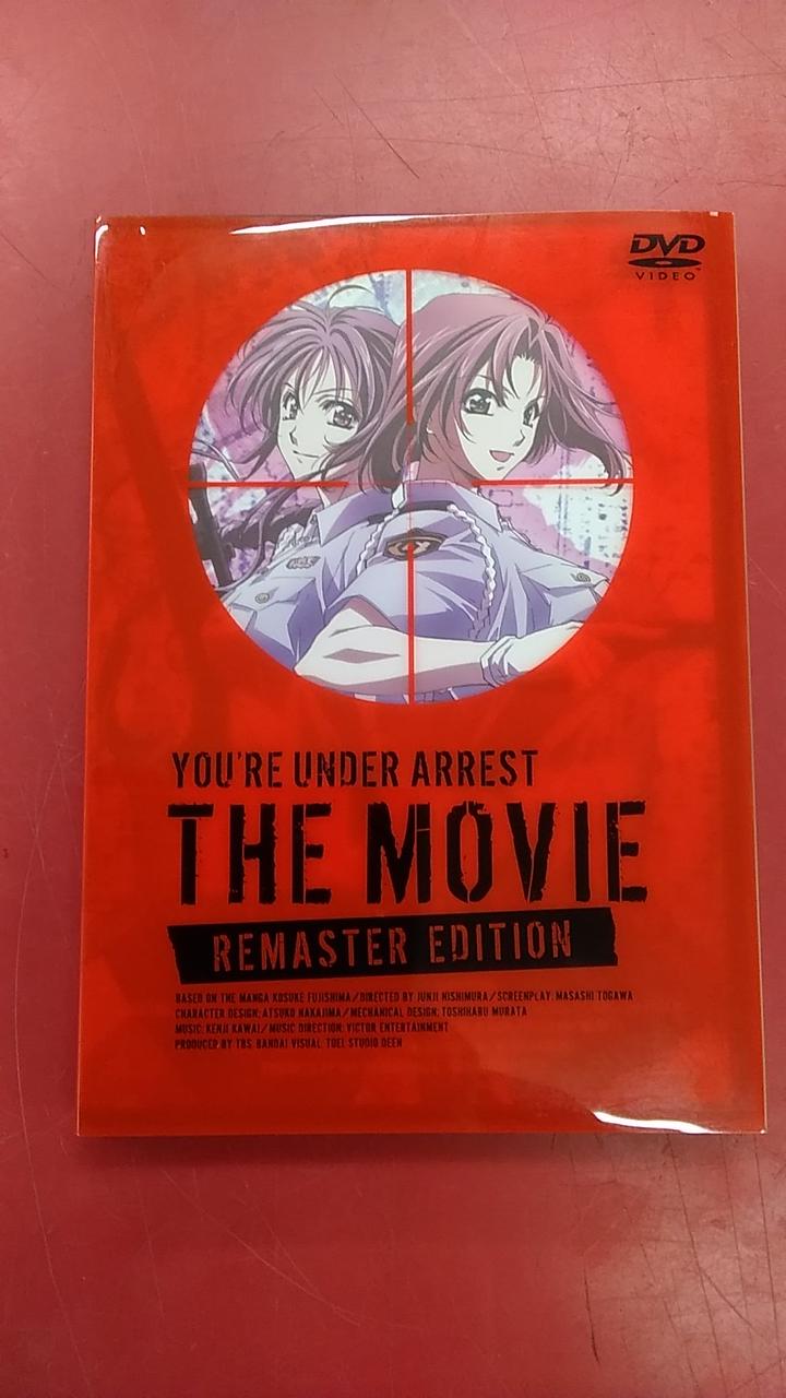 バンダイビジュアル|逮捕しちゃうぞ THE MOVIE リマスター版|【ハード