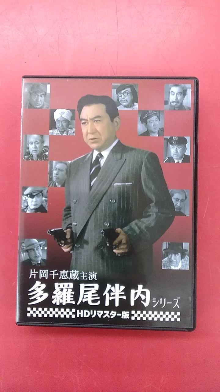 ベストフィールド|片岡千恵蔵主演 多羅尾伴内シリーズ|【ハードオフ