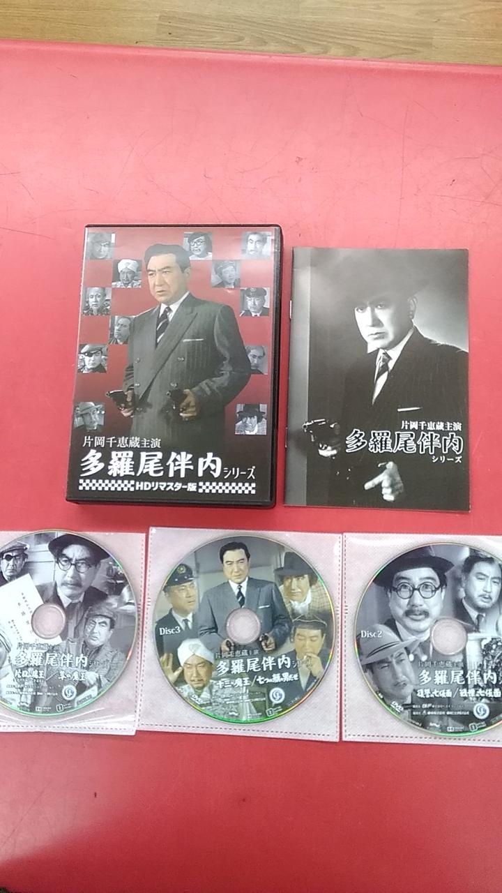 ベストフィールド|片岡千恵蔵主演 多羅尾伴内シリーズ|【ハードオフ