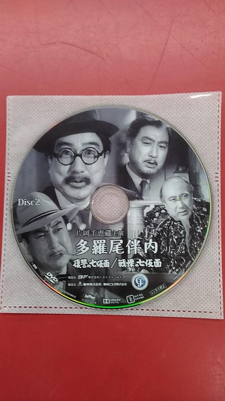 ベストフィールド|片岡千恵蔵主演 多羅尾伴内シリーズ|【ハードオフ