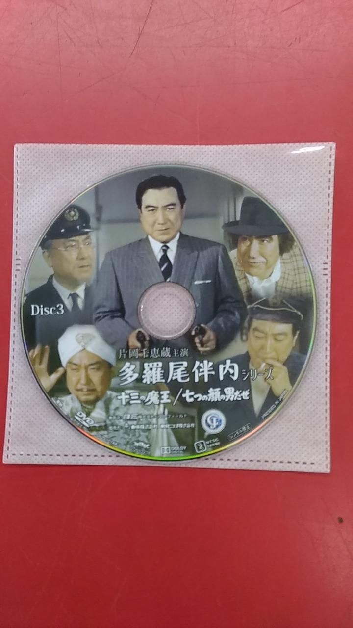 ベストフィールド|片岡千恵蔵主演 多羅尾伴内シリーズ|【ハードオフ
