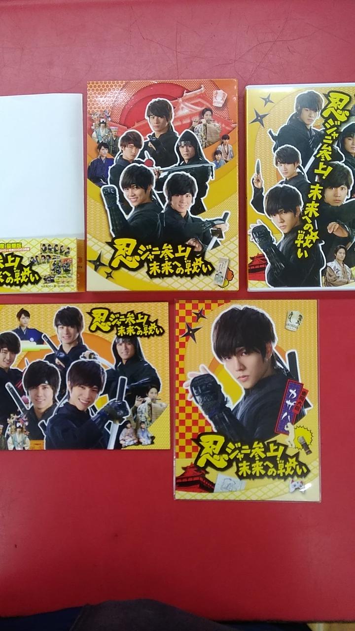 松竹|忍ジャニ参上!未来への戦い 豪華盤|【ハードオフ公式通販】オフ
