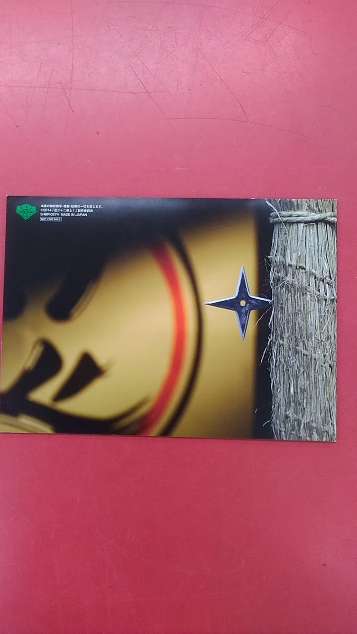 松竹|忍ジャニ参上!未来への戦い 豪華盤|【ハードオフ公式通販】オフ