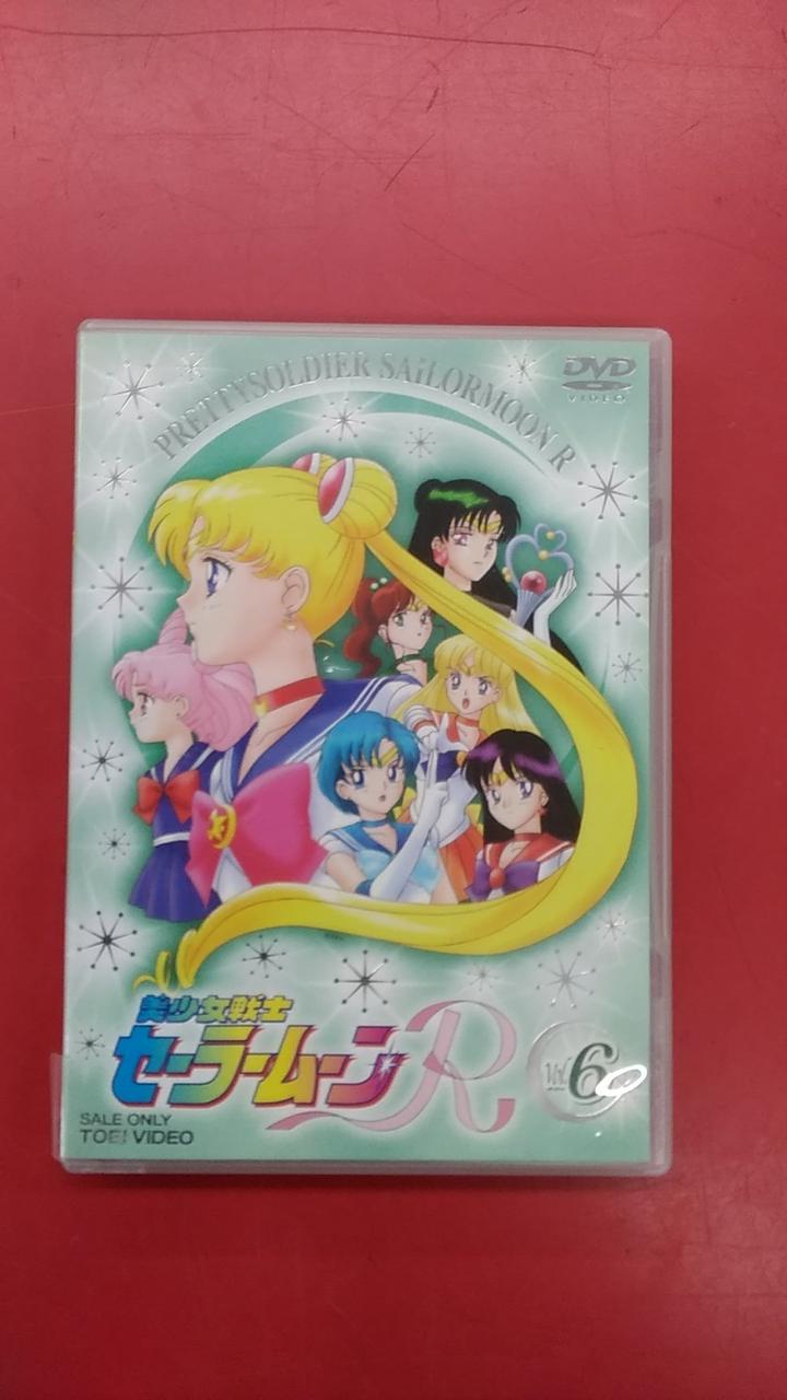 東映ビデオ|美少女戦士セーラームーンR VOL.6|【ハードオフ公式通販