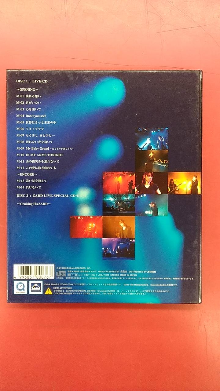 B-GRAMレコード|CRUISING & LIVE～限定盤ライヴCD～/ZARD|【ハードオフ