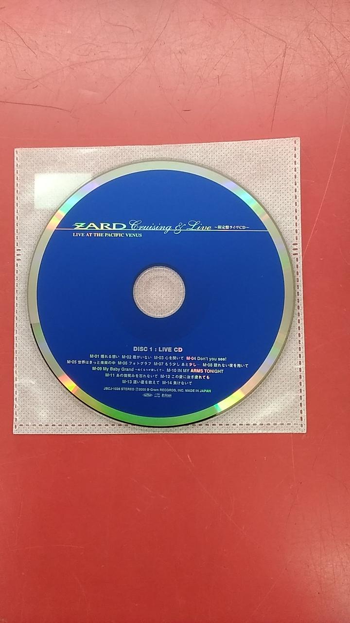 B-GRAMレコード|CRUISING & LIVE～限定盤ライヴCD～/ZARD|【ハードオフ