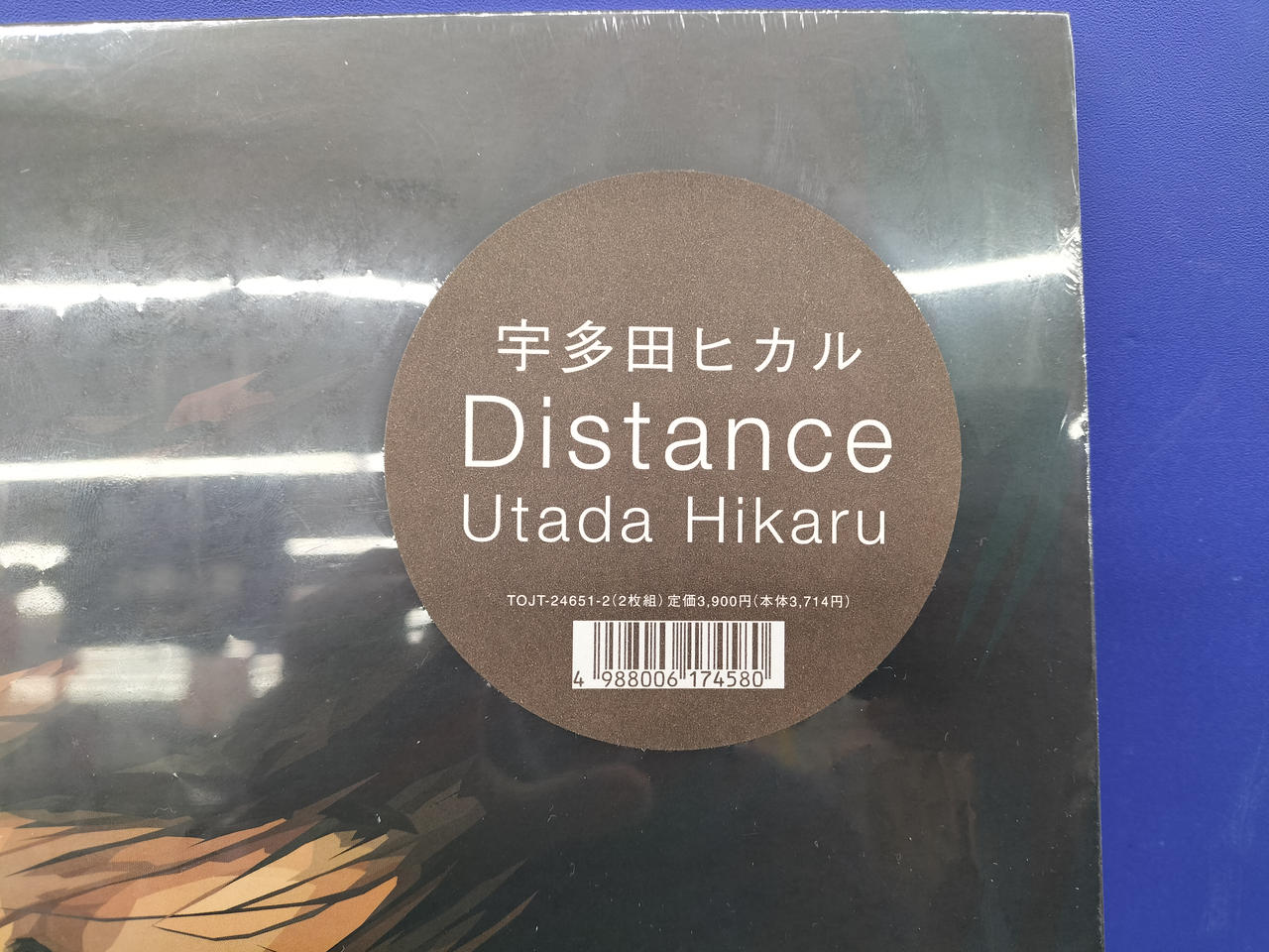 東芝EMI|【未開封】宇多田ヒカル DISTANCE|【ハードオフ公式通販】オフ
