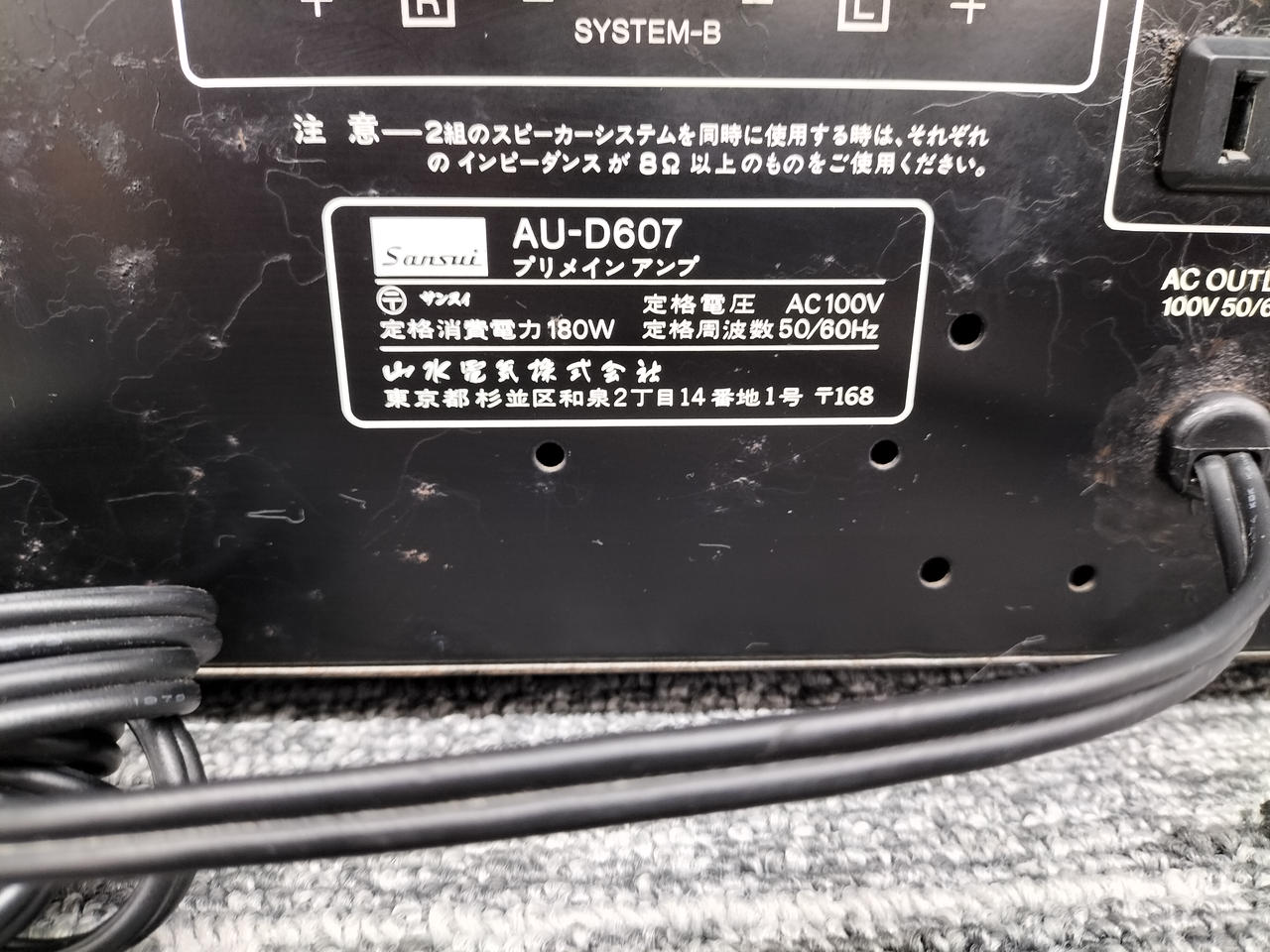 サンスイ(SANSUI)|【キズヨゴレ多数有り】プリメインアンプ|【ハード