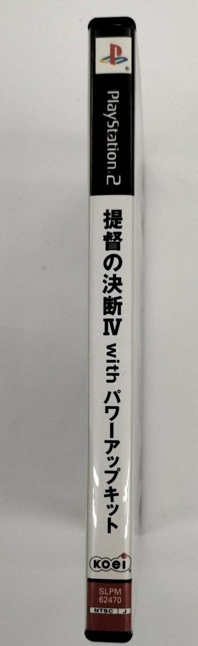 KOEI|提督の決断IV WITH パワーアップキット|【ハードオフ公式通販
