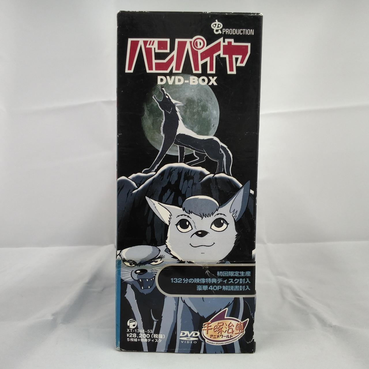 コロムビア|バンパイヤ DVD-BOX|【ハードオフ公式通販】オフモール