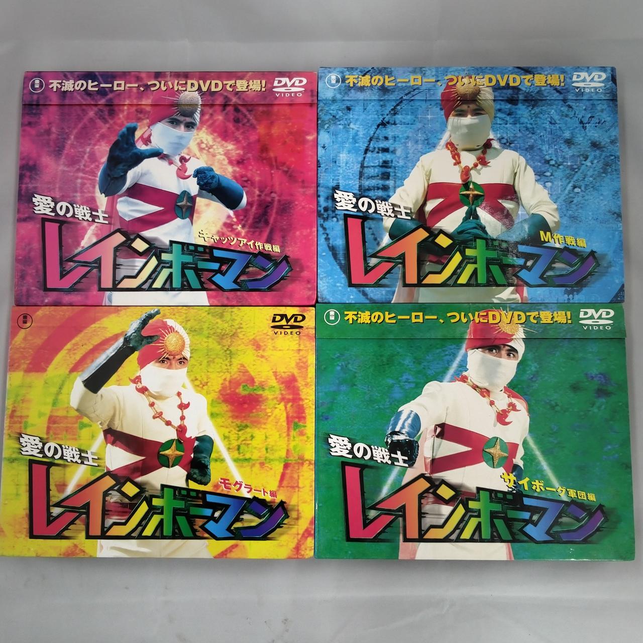 愛の戦士レインボーマン DVD BOX 4編セット Amazon.co.jp: 愛の戦士