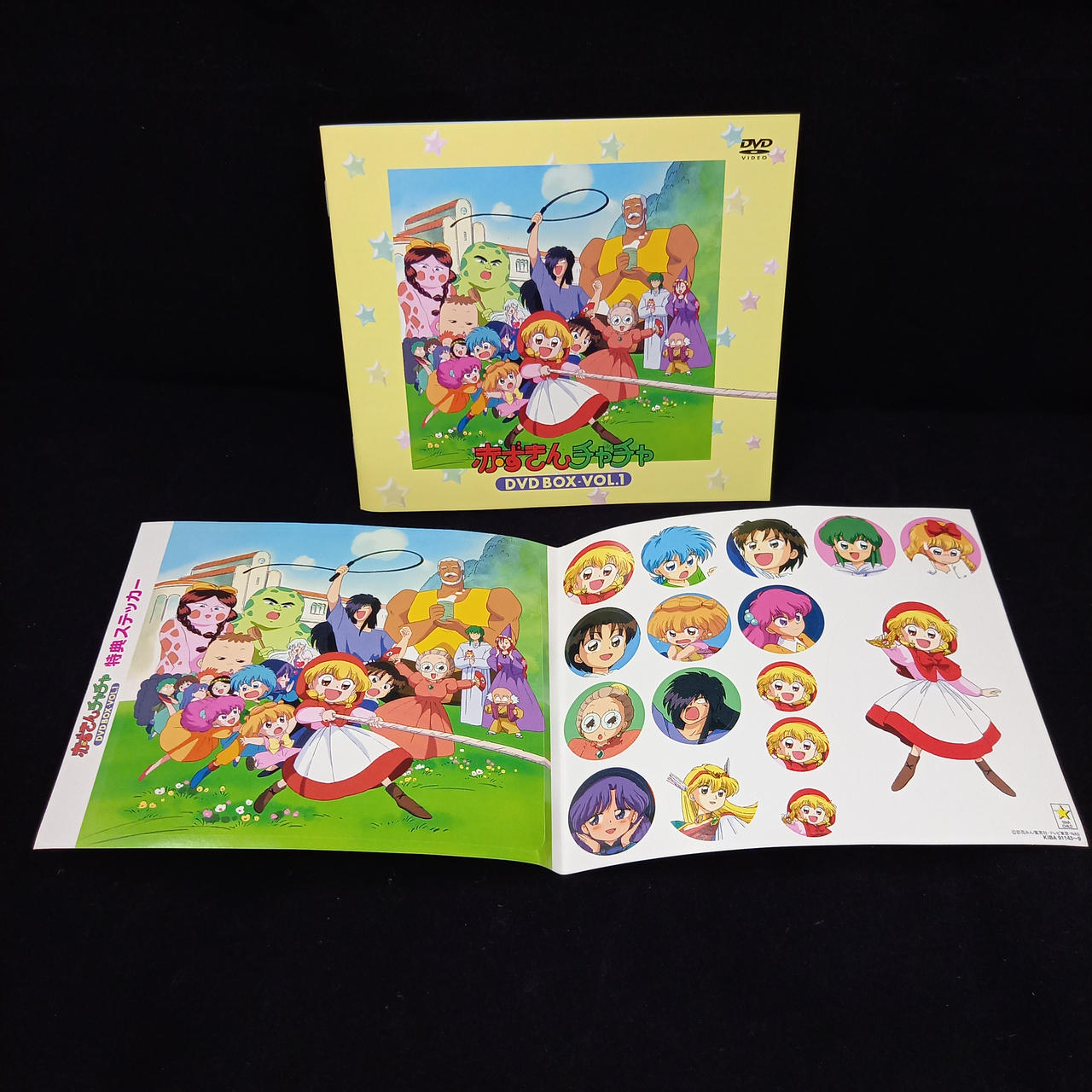 キングレコード|赤ずきんチャチャ DVD-BOX|【ハードオフ公式通販】オフ