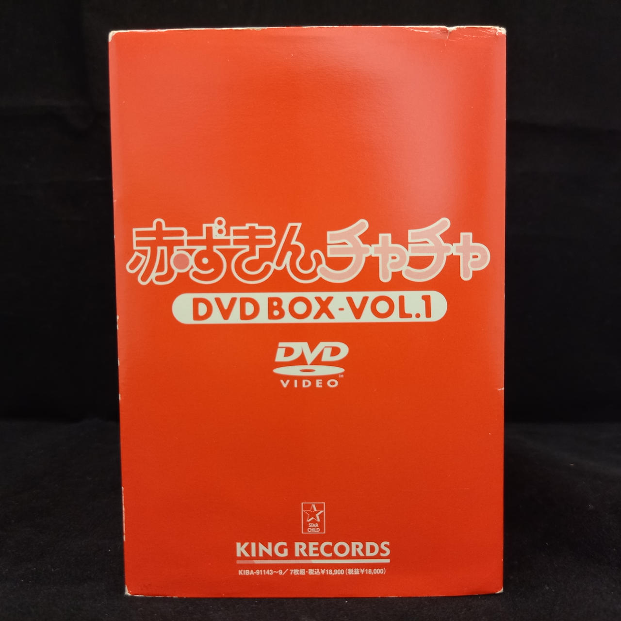 キングレコード|赤ずきんチャチャ DVD-BOX|【ハードオフ公式通販】オフ