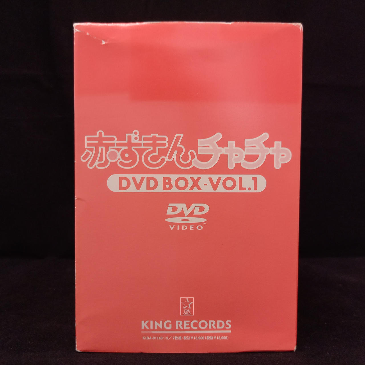 キングレコード|赤ずきんチャチャ DVD-BOX|【ハードオフ公式通販】オフ