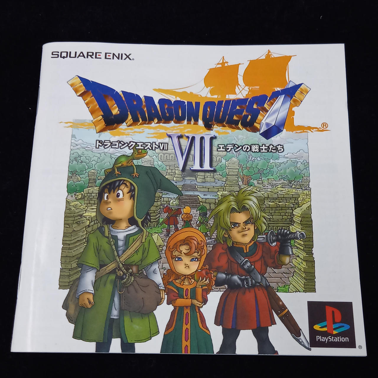 スクウェア・エニックス|ドラゴンクエスト VII エデンの戦士たち PS