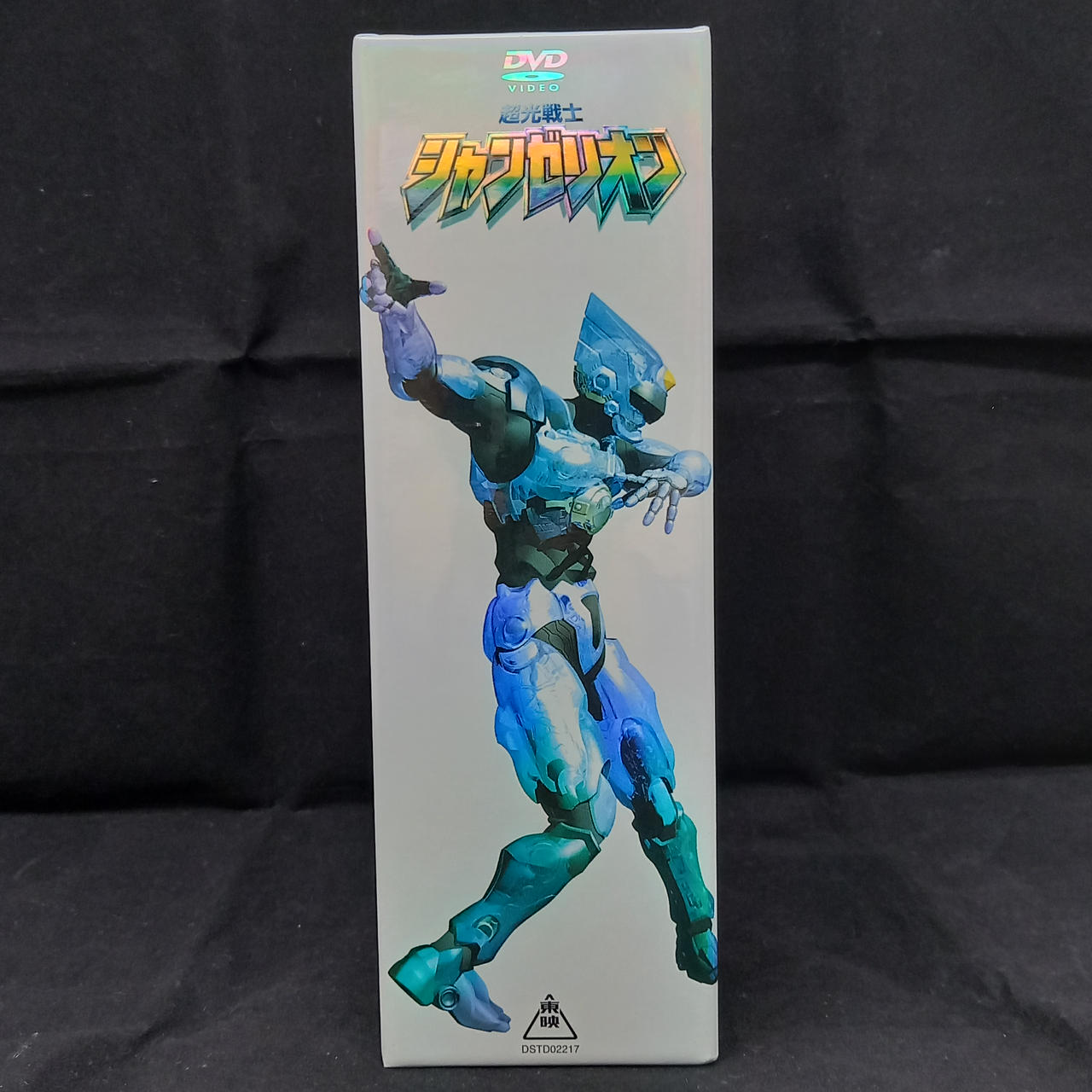 東映|超光戦士シャンゼリオン DVD-BOX|【ハードオフ公式通販】オフ