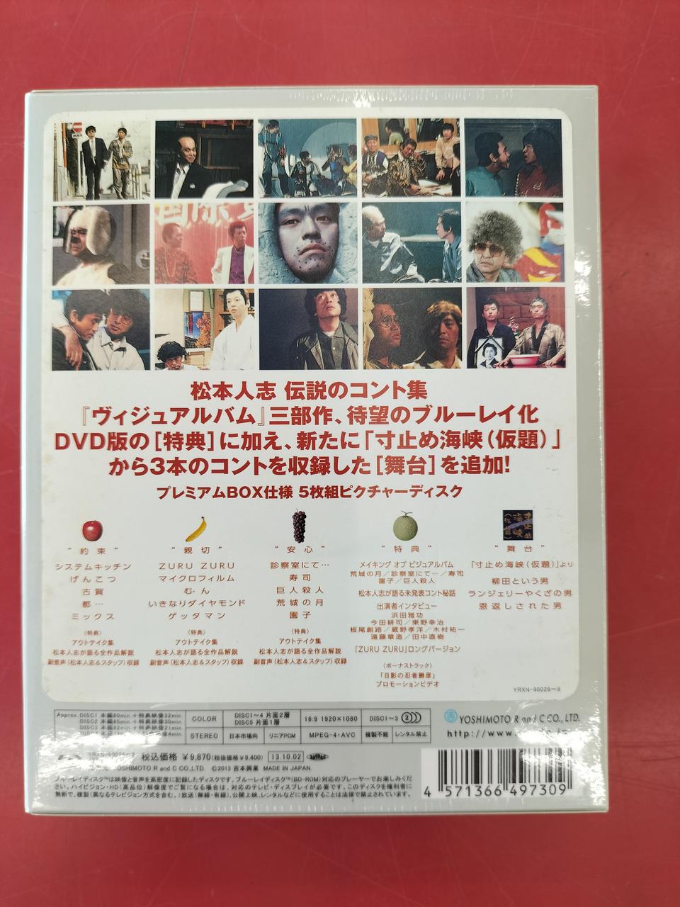 日本コロムビア|BLU-RAY 松本人志 VISUALBUM|【ハードオフ公式通販