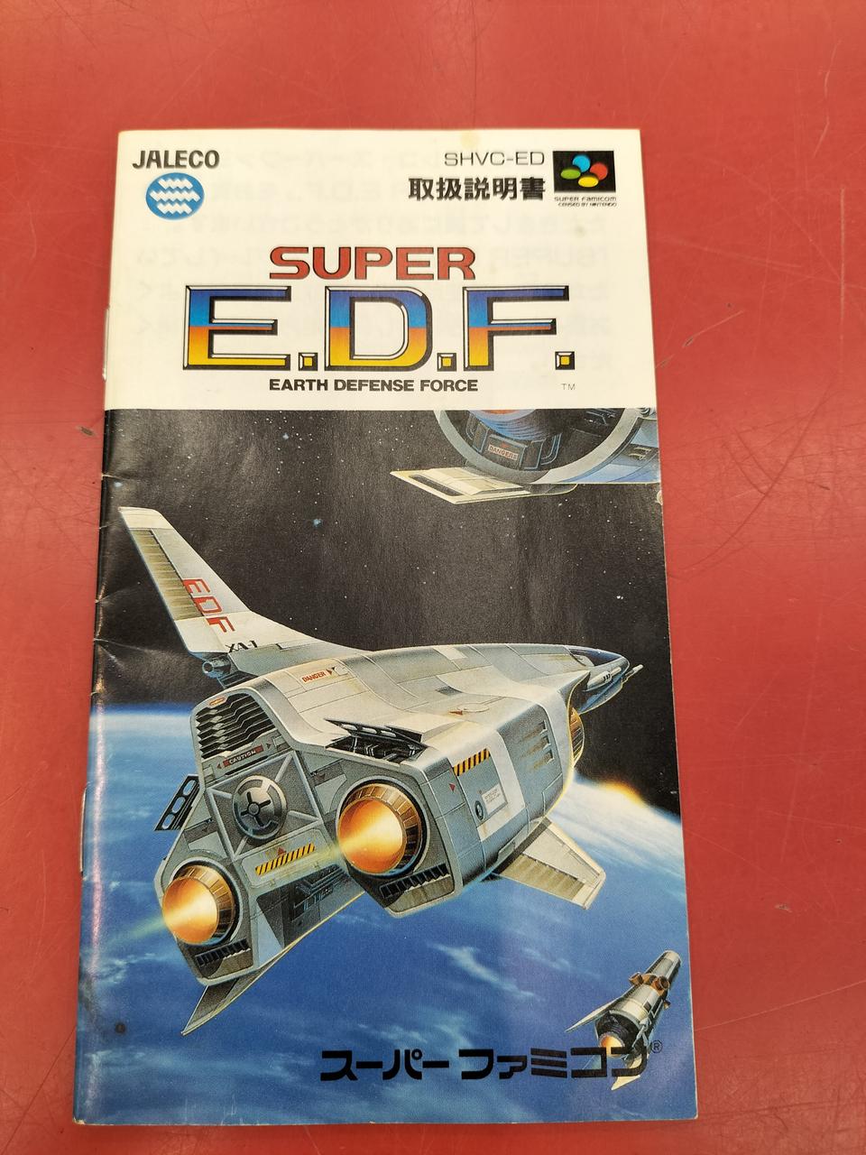 ジャレコ|SFCソフト SUPER E.D.F.|【ハードオフ公式通販】オフモール