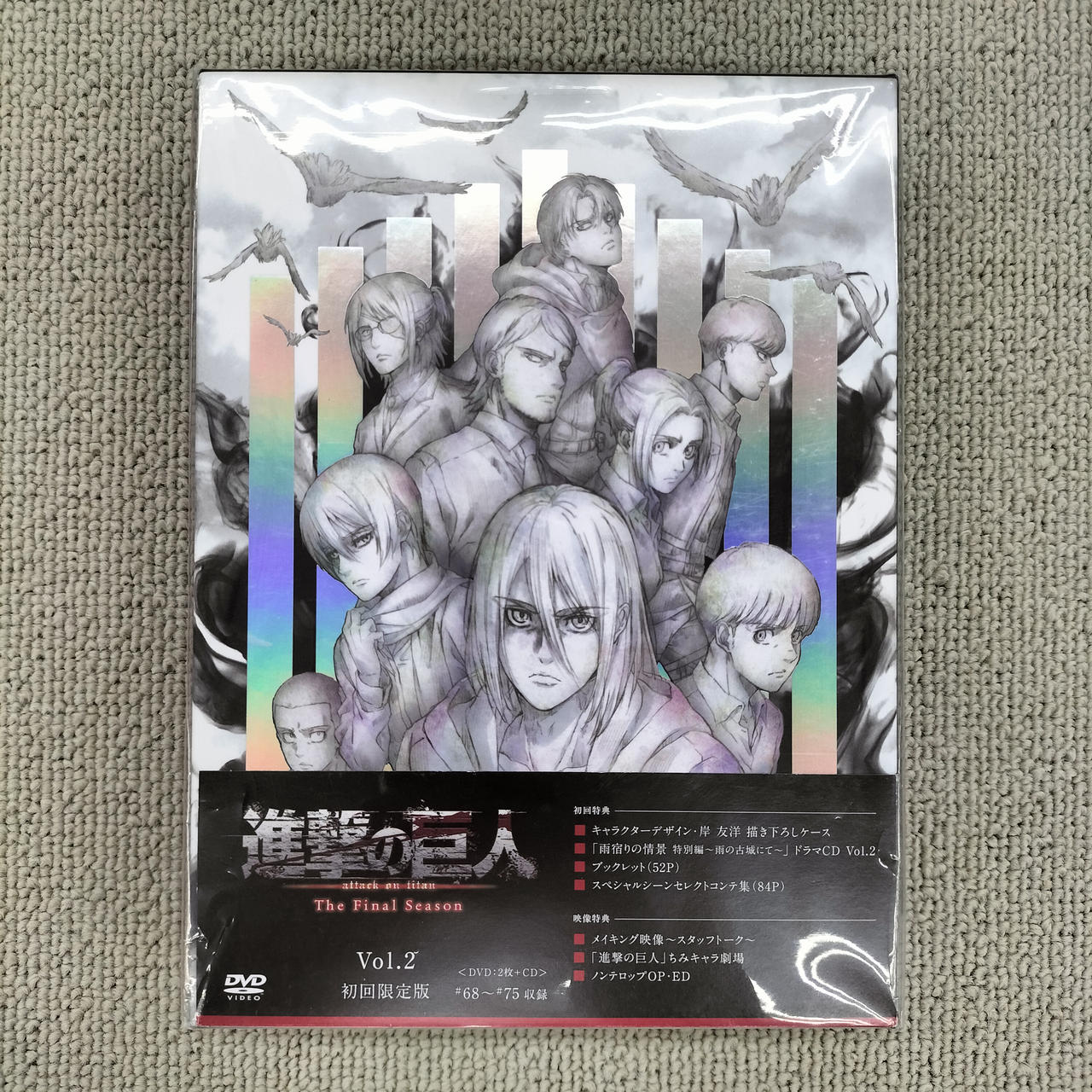 ポニーキャニオン(PONY CANYON)|進撃の巨人 ファイナルシーズン2 初回