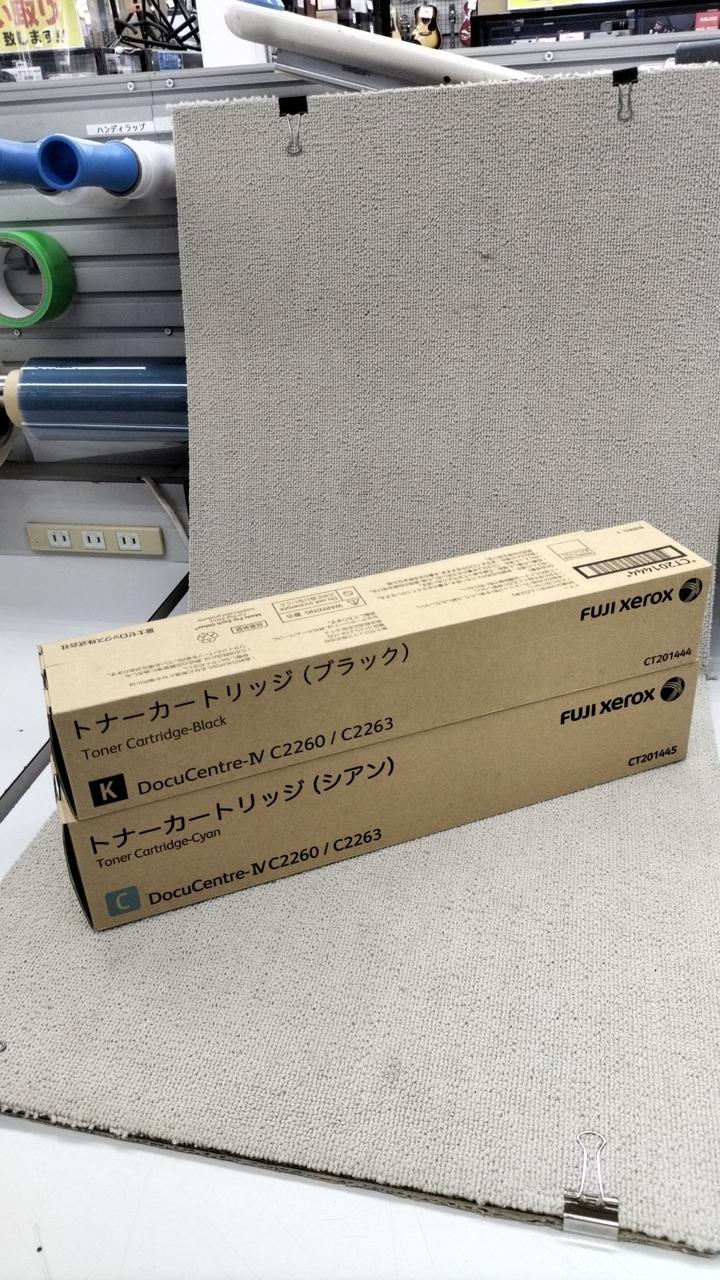フジゼロックス(FUJI XEROX)|トナーカートリッジセット|【ハードオフ