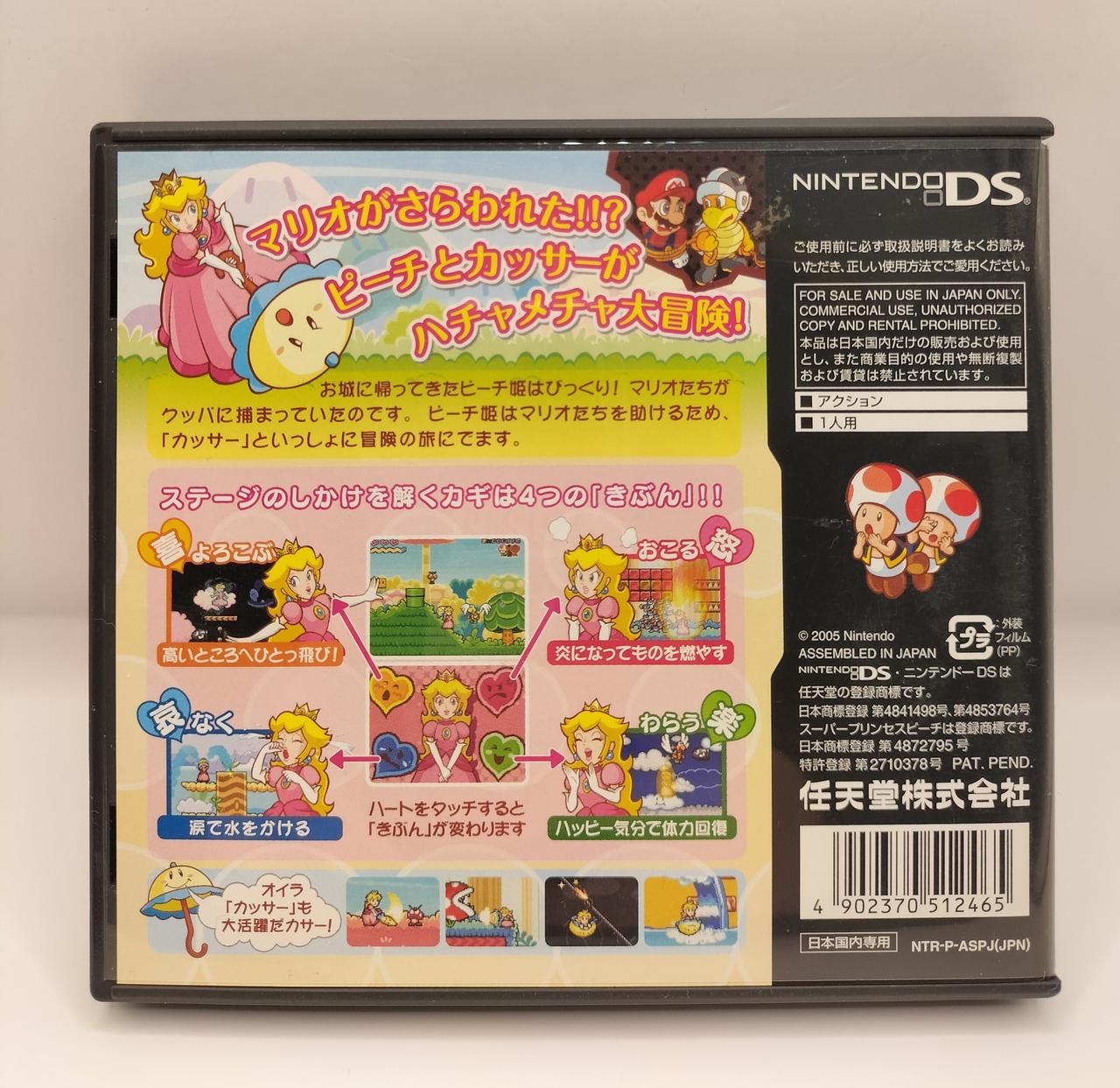 NINTENDO|DSソフト|【ハードオフ公式通販】オフモール|2013420000119523