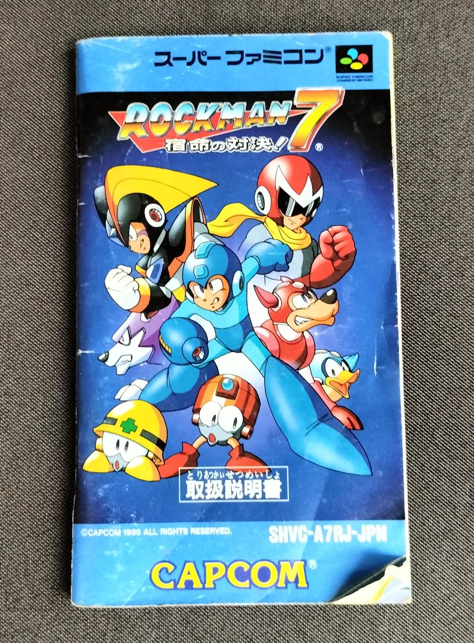 スーパーファミコンソフト|ロックマン7 宿命の対決|【ハードオフ公式