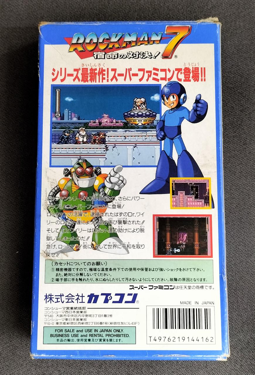 スーパーファミコンソフト|ロックマン7 宿命の対決|【ハードオフ公式
