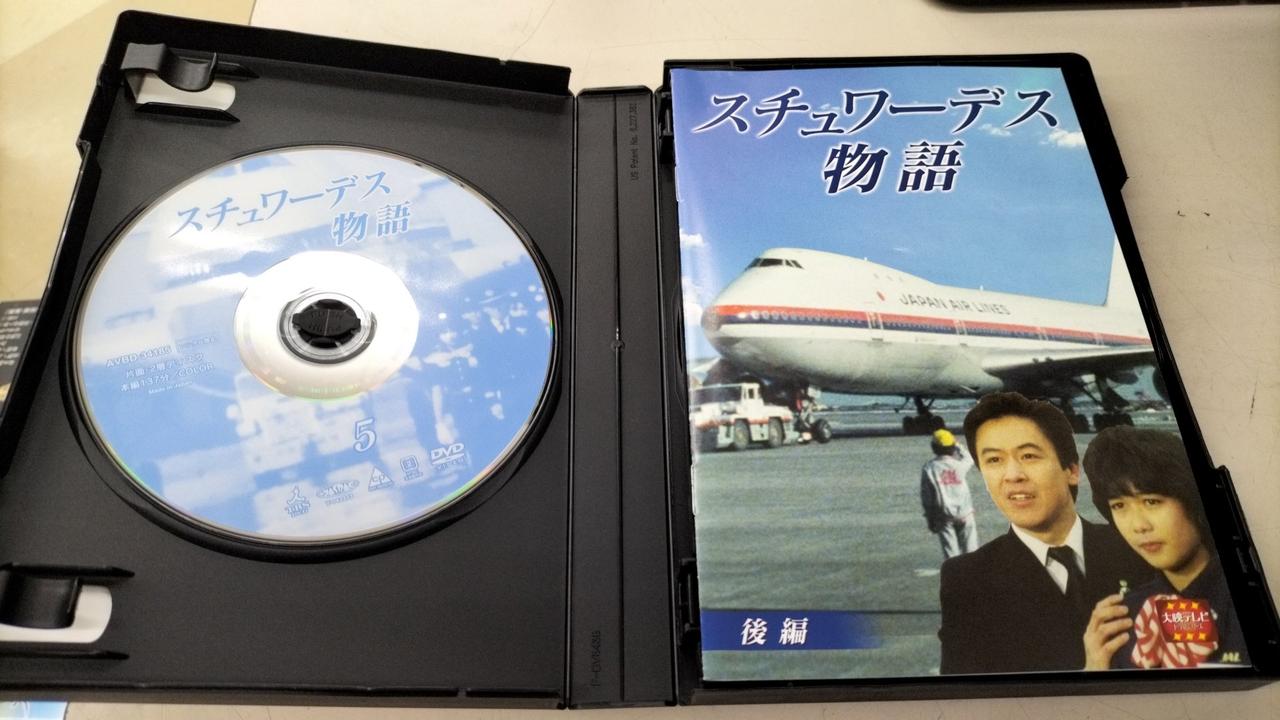スチュワーデス物語 DVD 前編 後編 セル版 全巻セット Amazon.co.jp