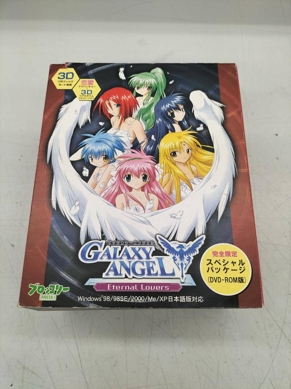 ブロッコリー|DVDソフト ギャラクシーエンジェル|【ハードオフ公式通販
