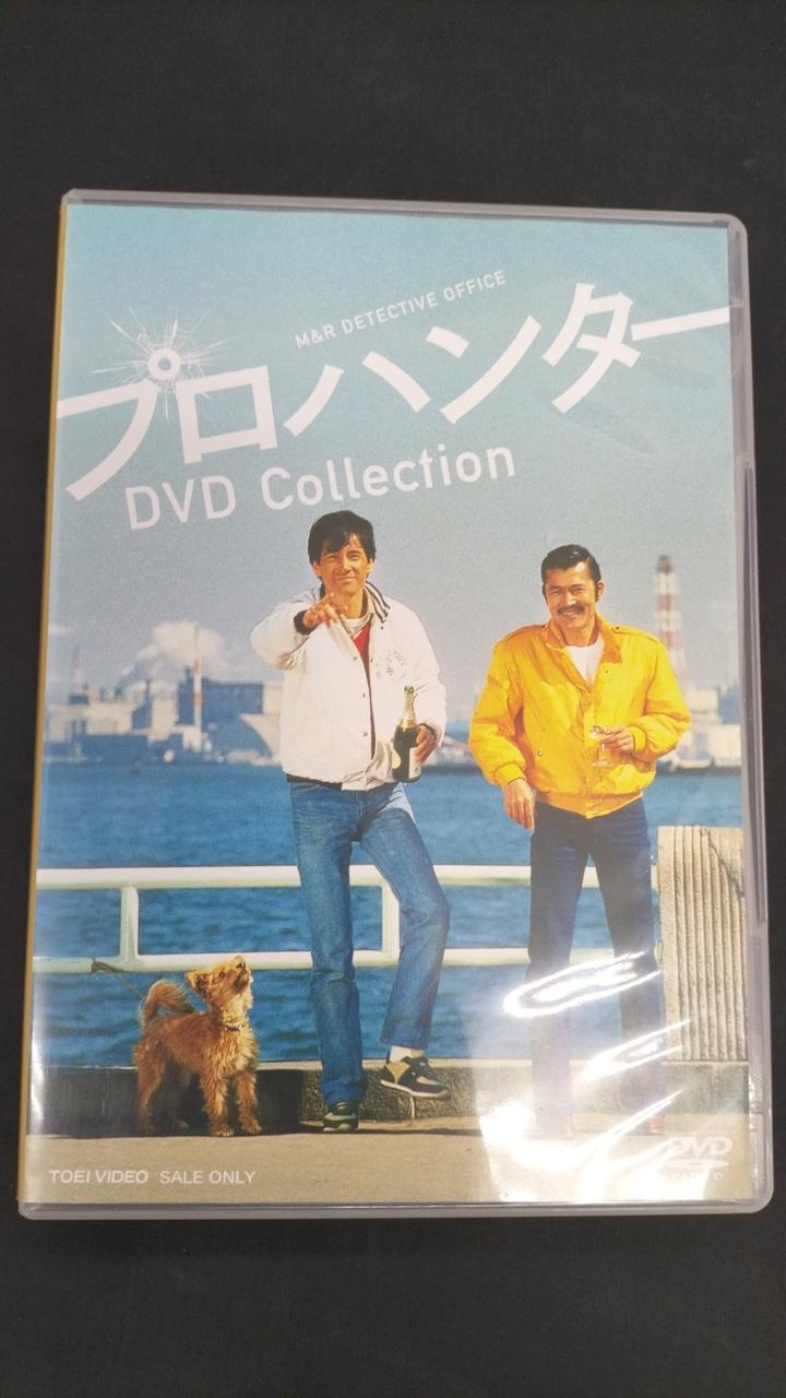 東映|プロハンター DVD COLLECTION|【ハードオフ公式通販】オフモール