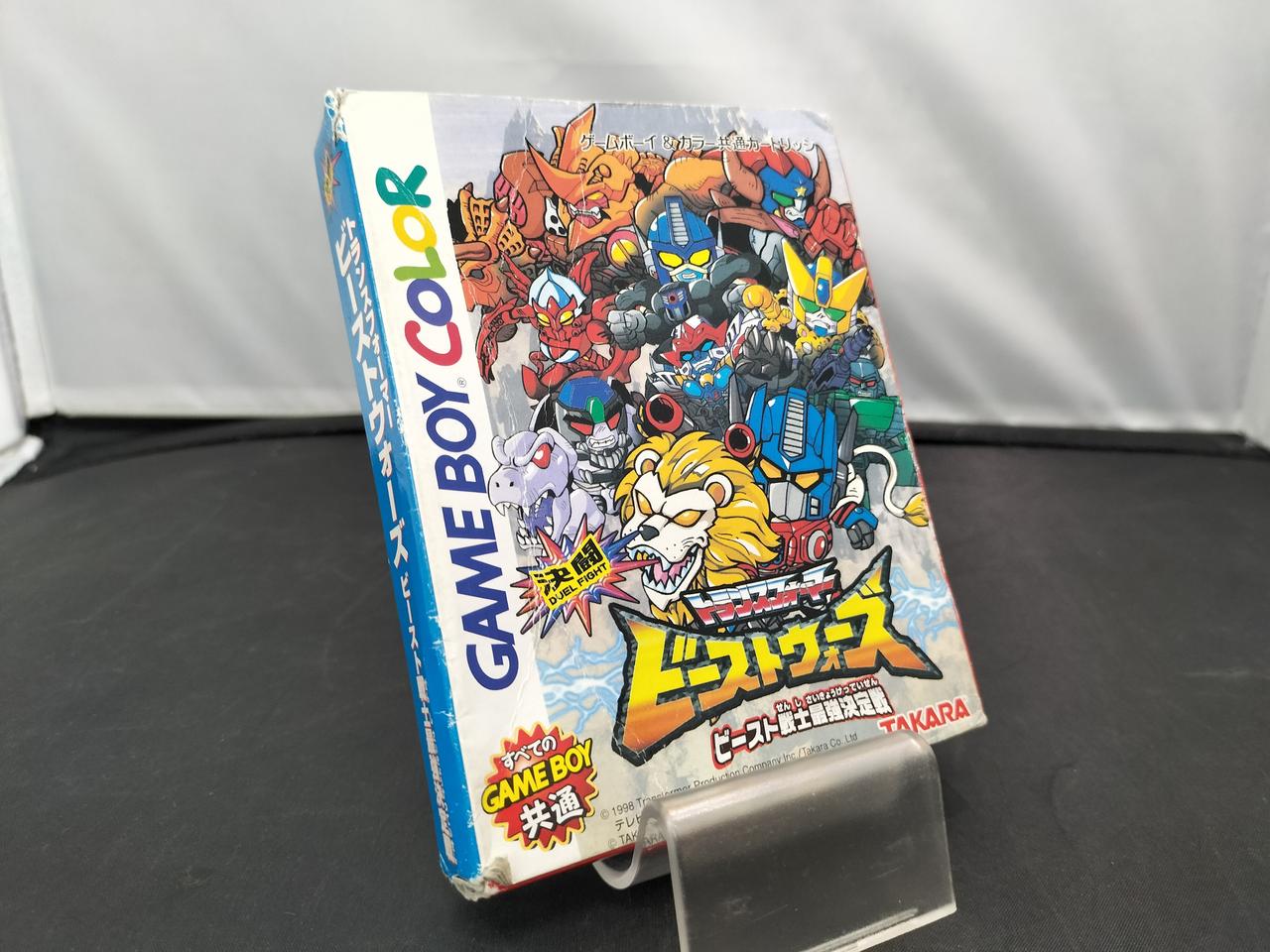 タカラ(TAKARA)|トランスフォーマー ビーストウォーズ ビースト戦士