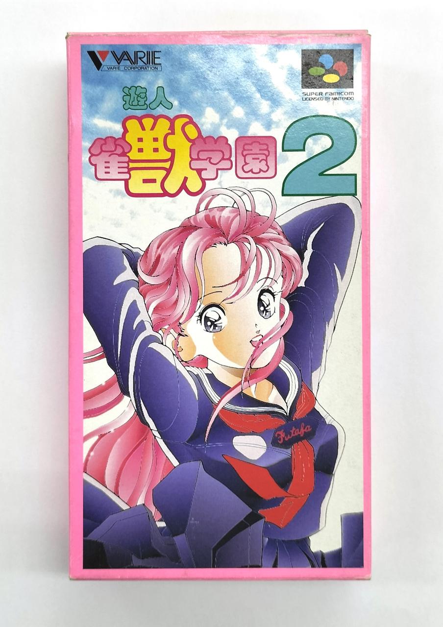 VARIE|雀獣学園2|【ハードオフ公式通販】オフモール|2013540000109479