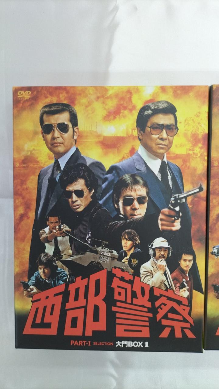 ㈱ポニーキャニオン|西部警察 PART-1 SELECTION 大門BOX1.2|【ハード